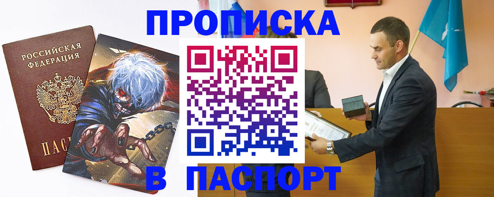 где прописаться в Калужской области