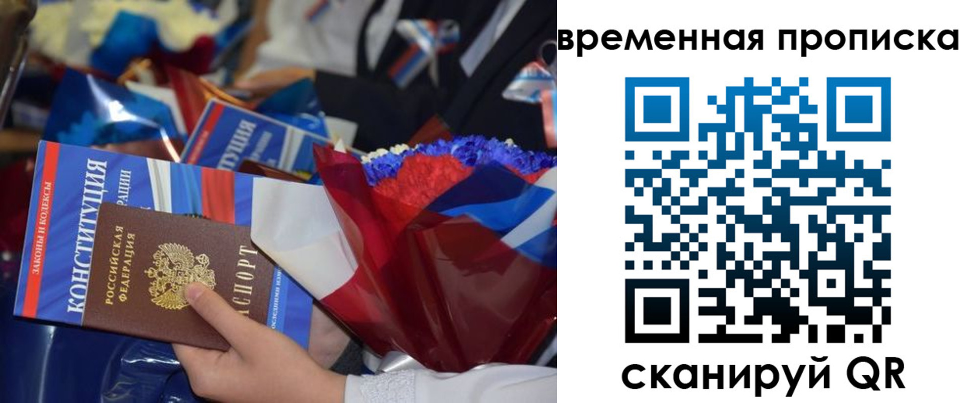 прописка гарантия в Калужской области