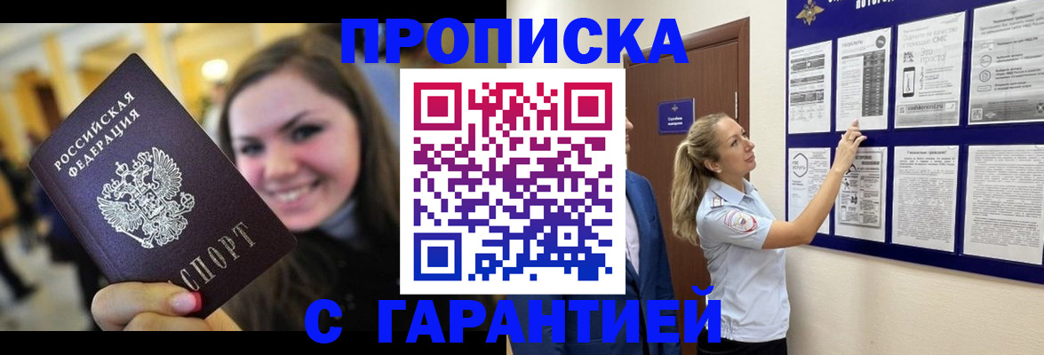 временная регистрация в Калужской области