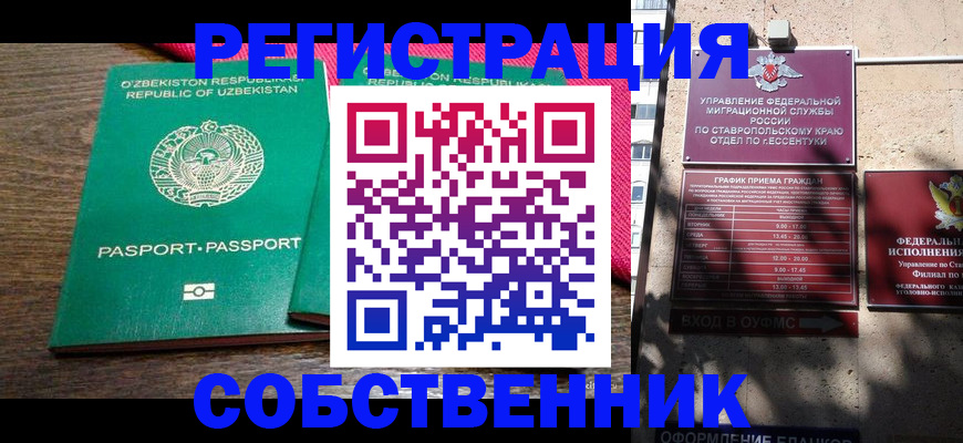 временная регистрация 2025 в Калужской области