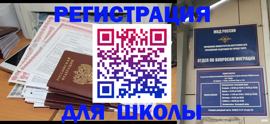 прописка регистрация в Калужской области