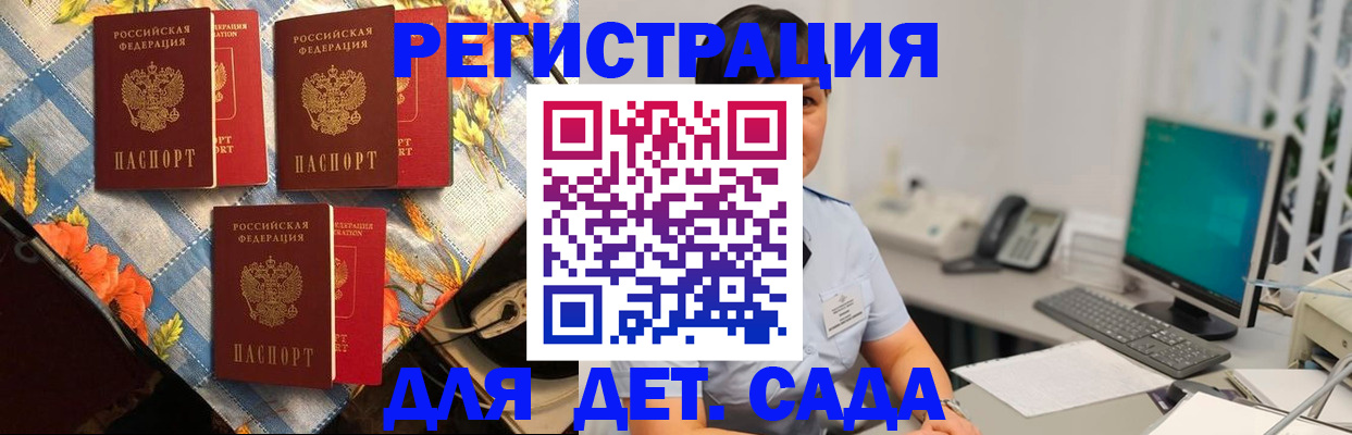 прописка от собственника в Калужской области