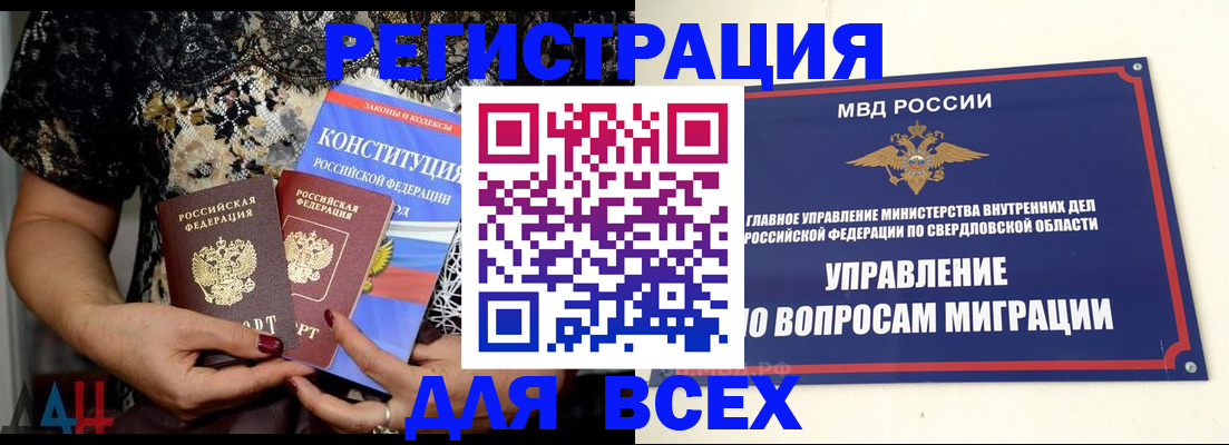временная регистрация собственник в Калужской области