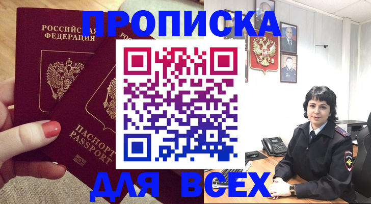 прописка ребенка в Калужской области
