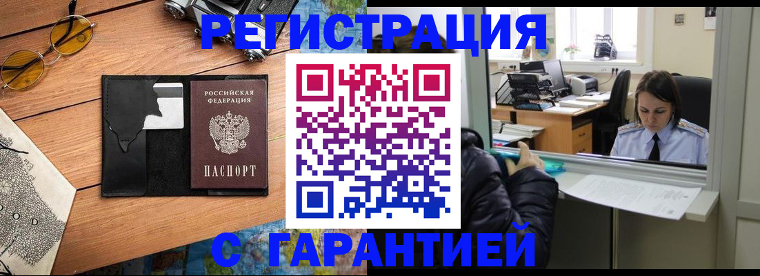 прописка для школы в Калужской области